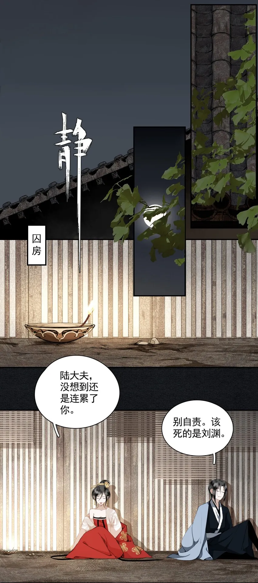 005 英雄救美赔英雄 第5页