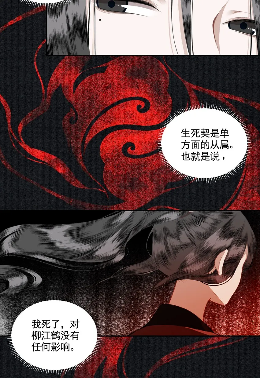 005 英雄救美赔英雄 第7页