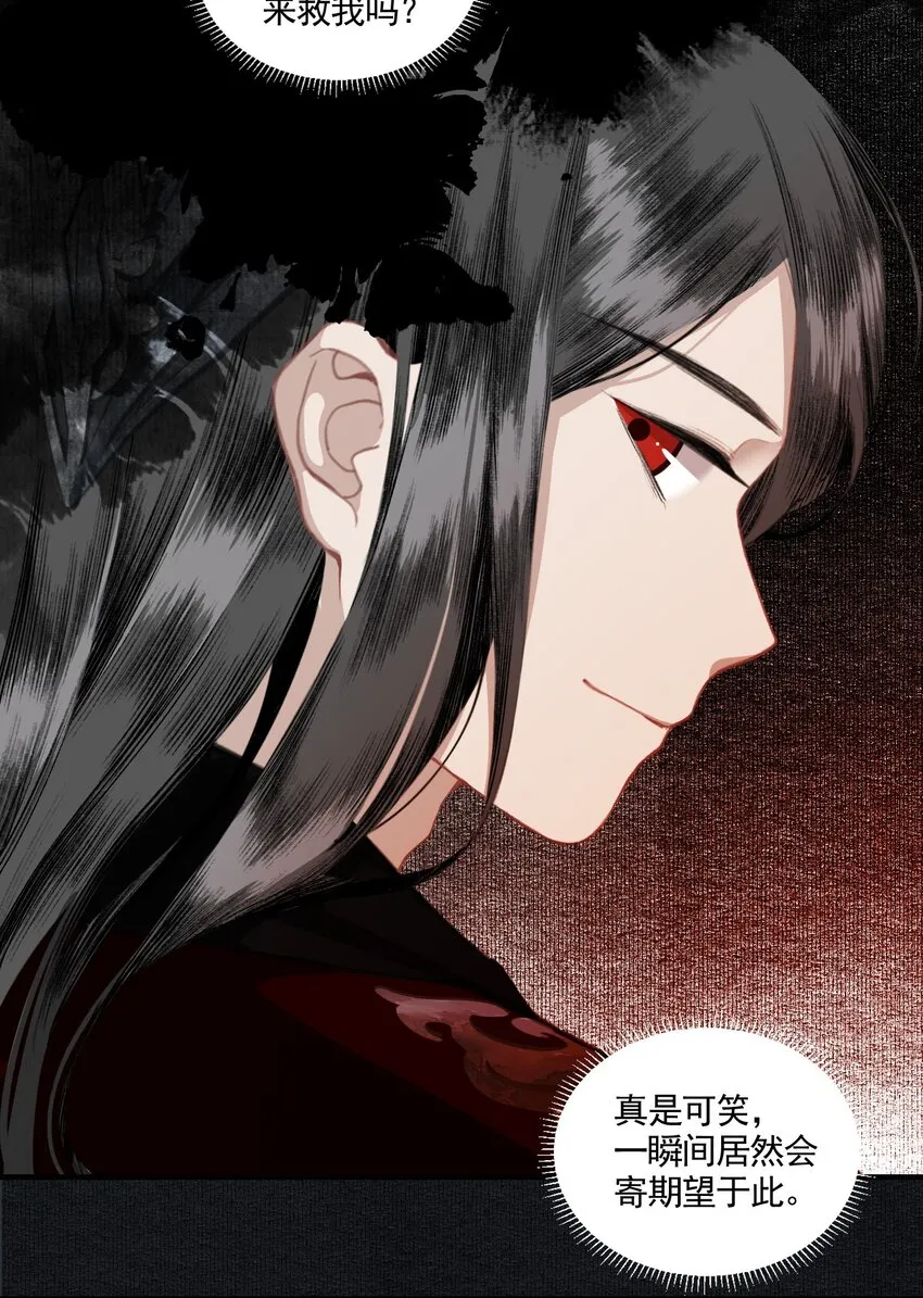 005 英雄救美赔英雄 第9页