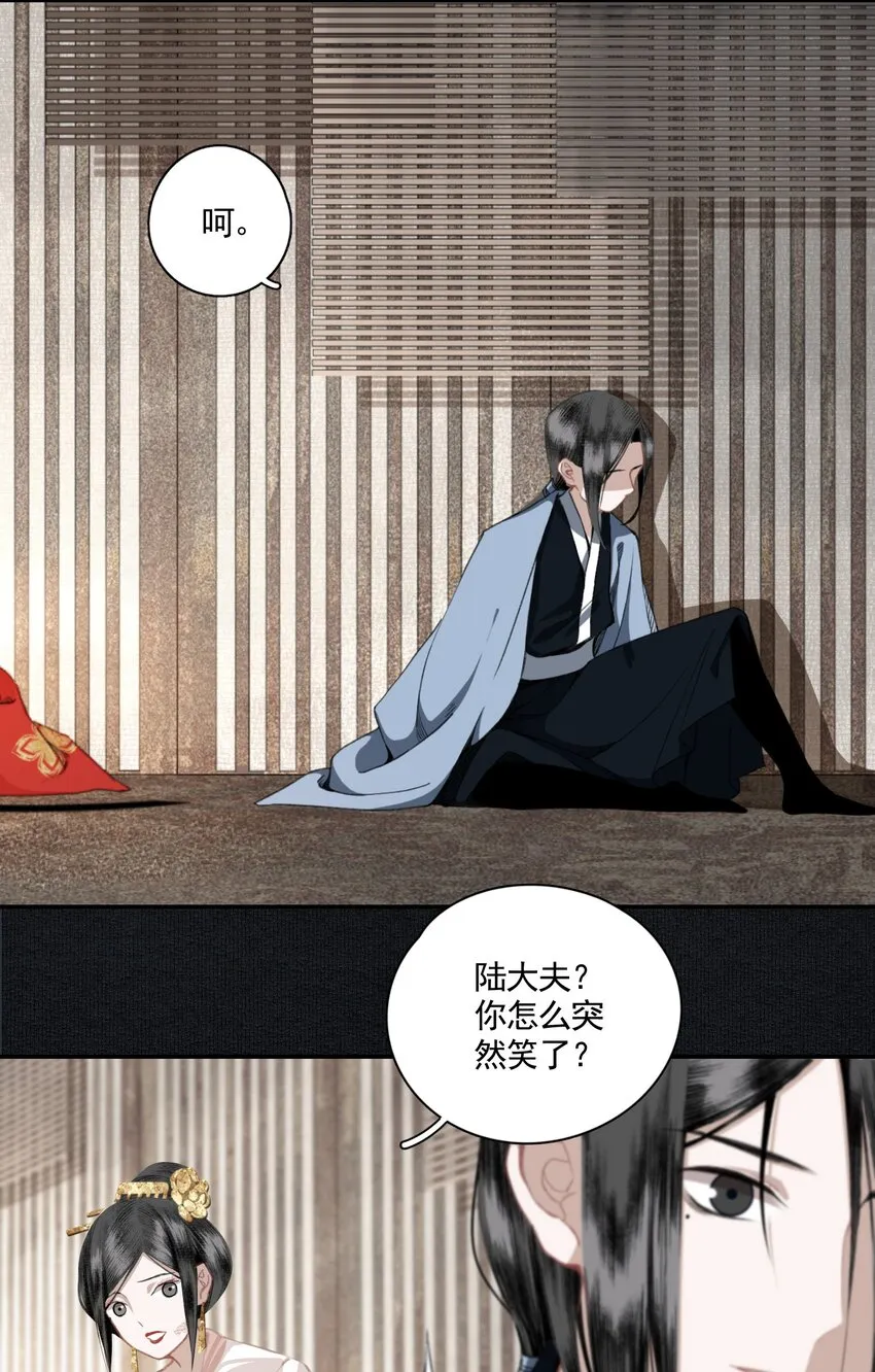 005 英雄救美赔英雄 第10页