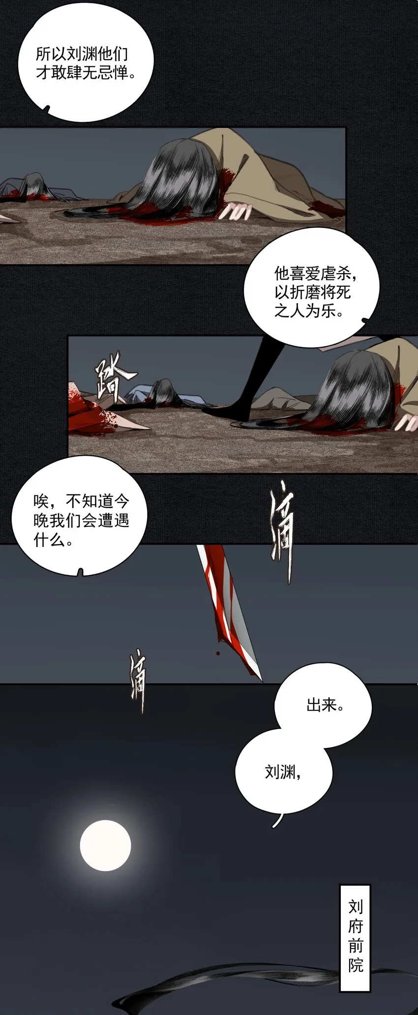 005 英雄救美赔英雄 第12页