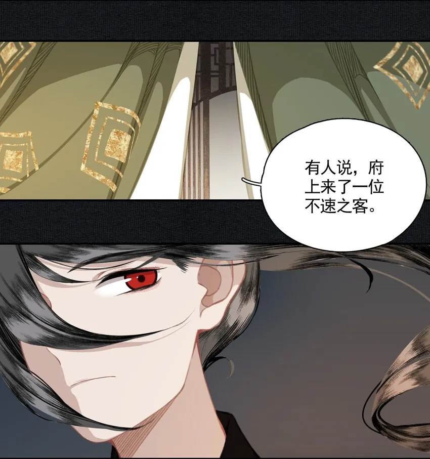005 英雄救美赔英雄 第14页
