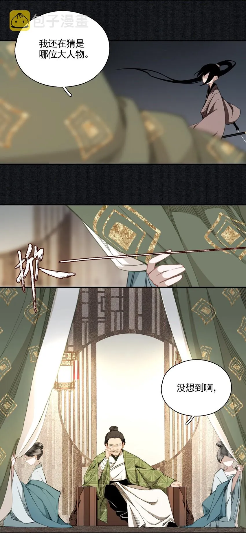 005 英雄救美赔英雄 第15页
