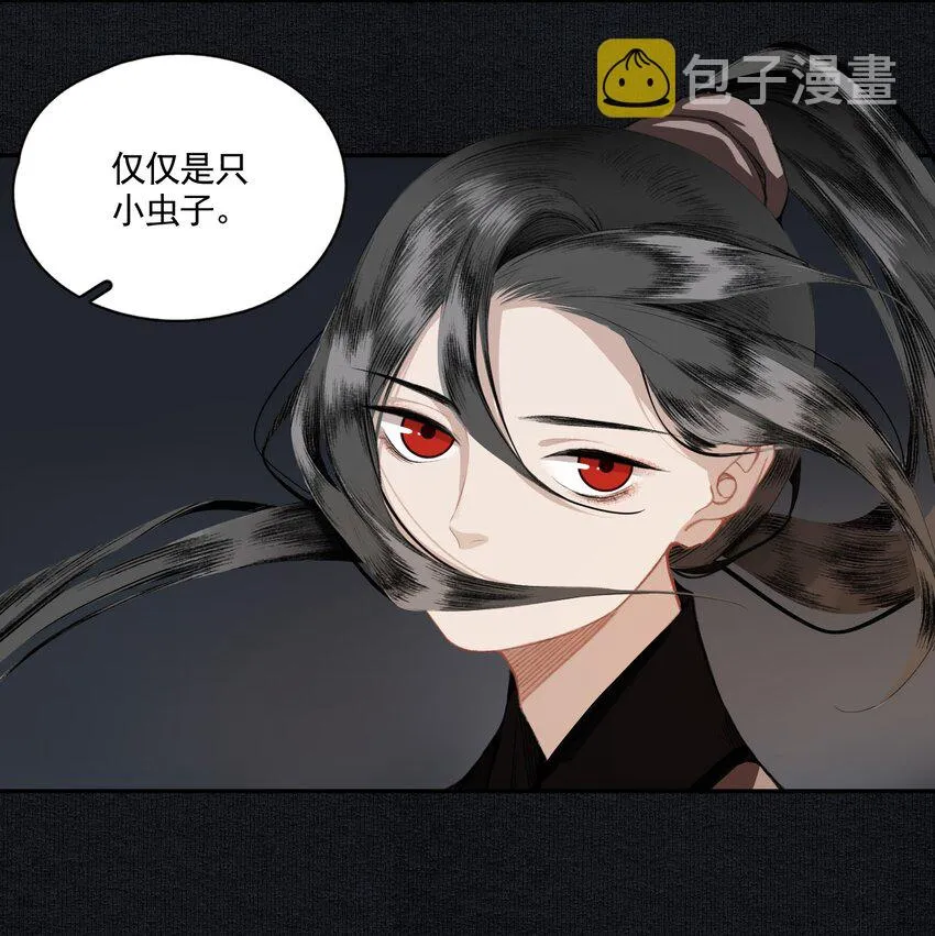 005 英雄救美赔英雄 第16页