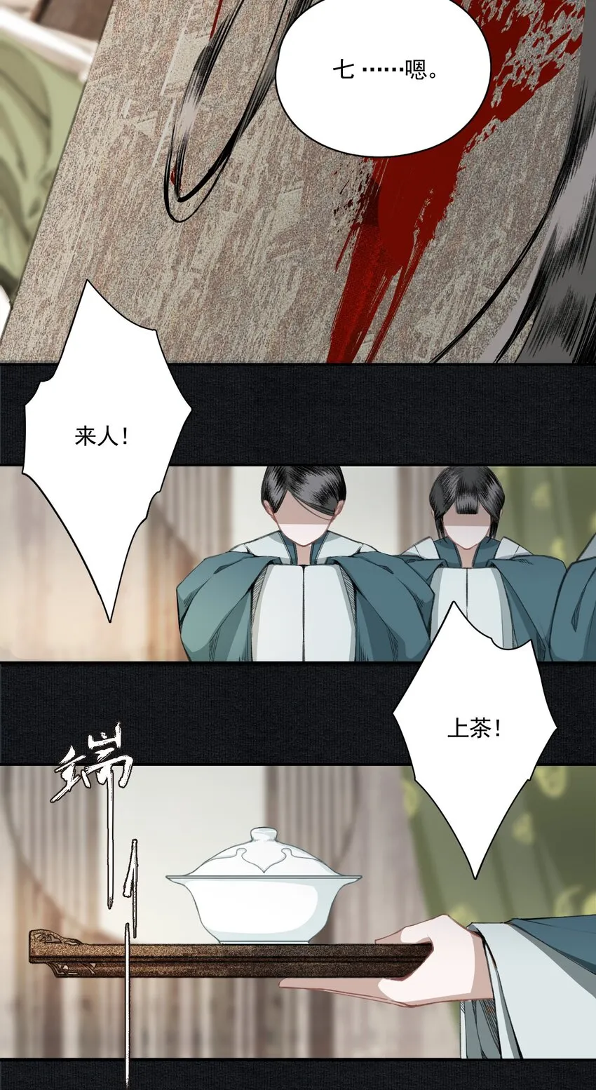 005 英雄救美赔英雄 第19页