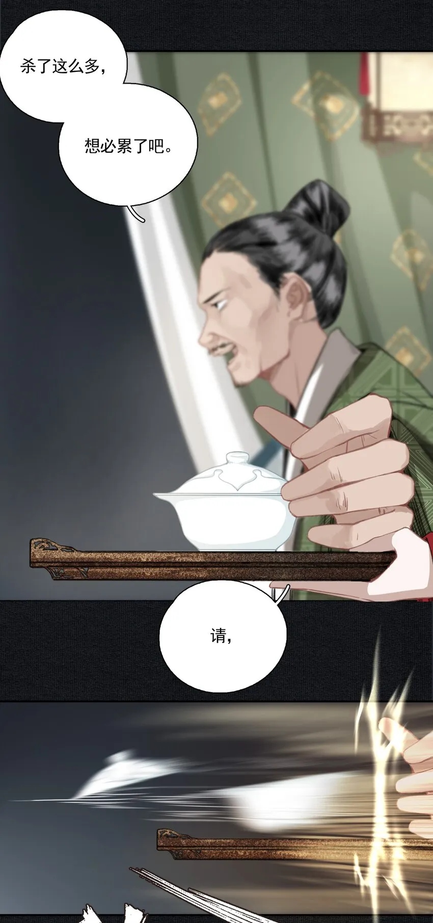 005 英雄救美赔英雄 第20页