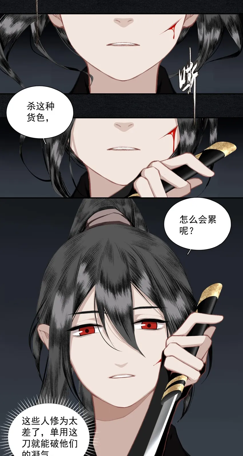 005 英雄救美赔英雄 第24页