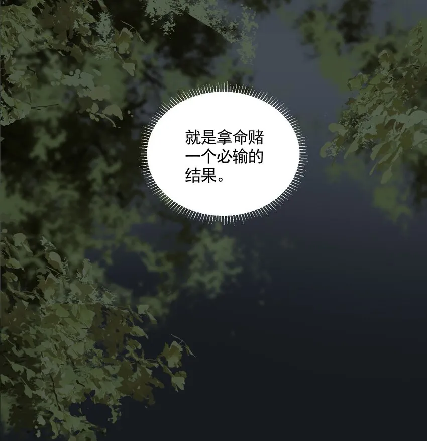 005 英雄救美赔英雄 第29页