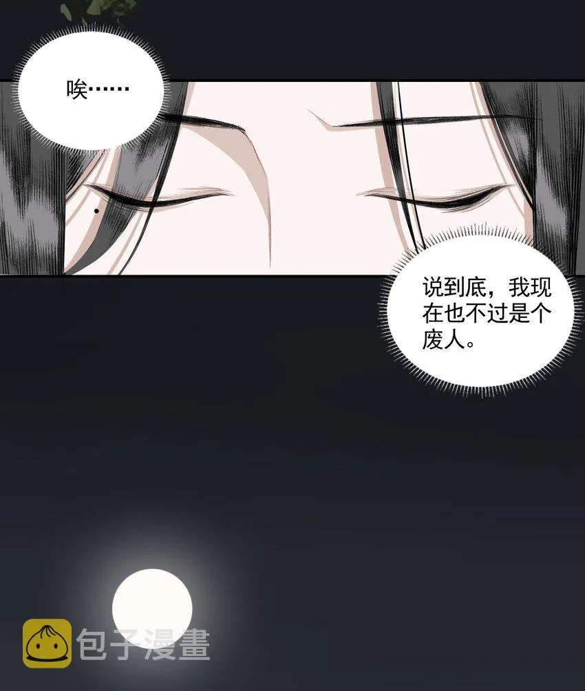 005 英雄救美赔英雄 第30页