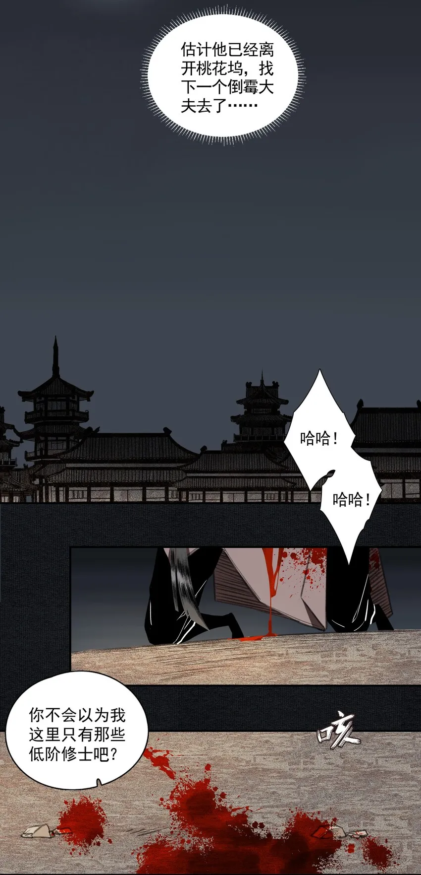 005 英雄救美赔英雄 第31页
