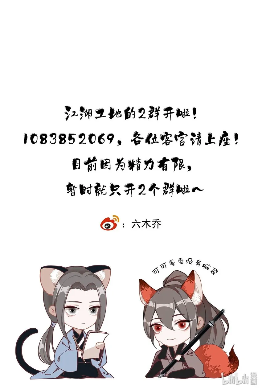 005 英雄救美赔英雄 第36页