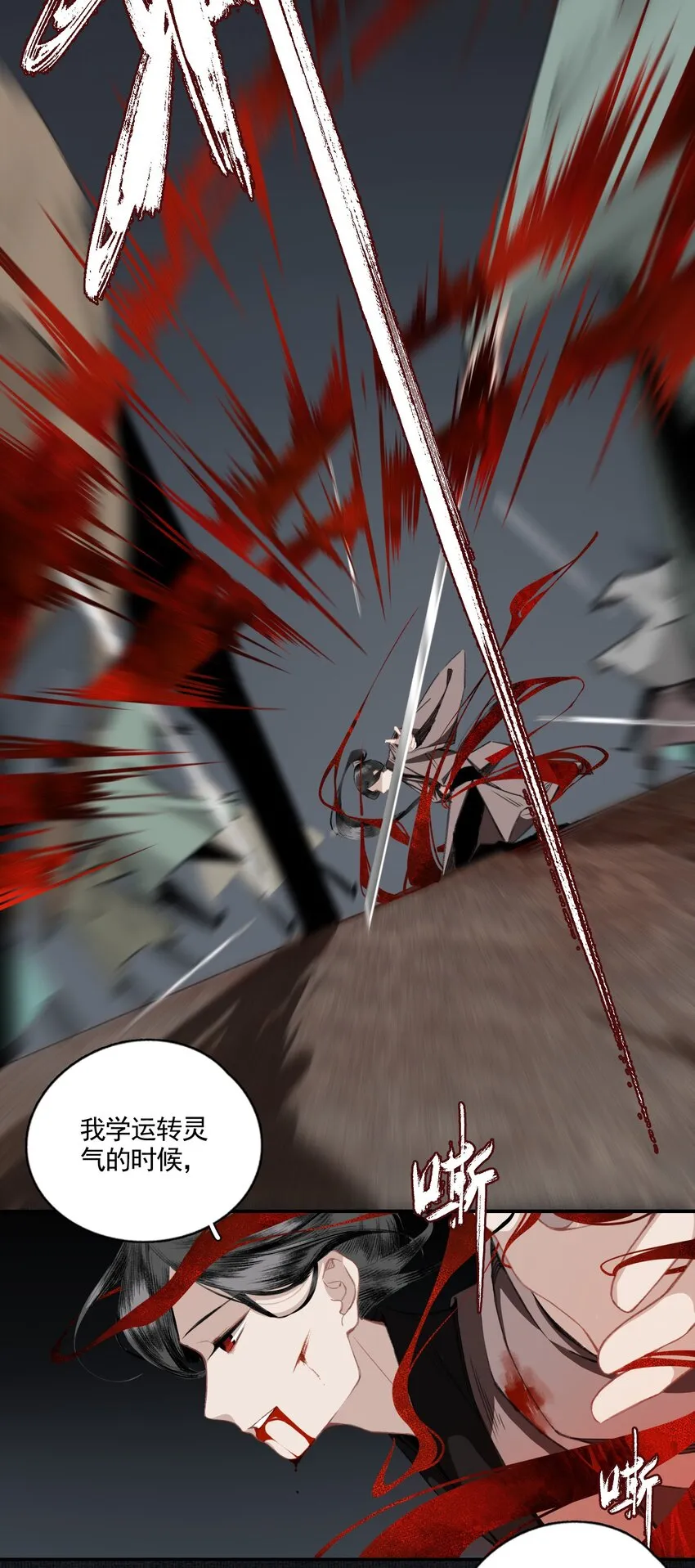 006 血洗桃花坞 第8页