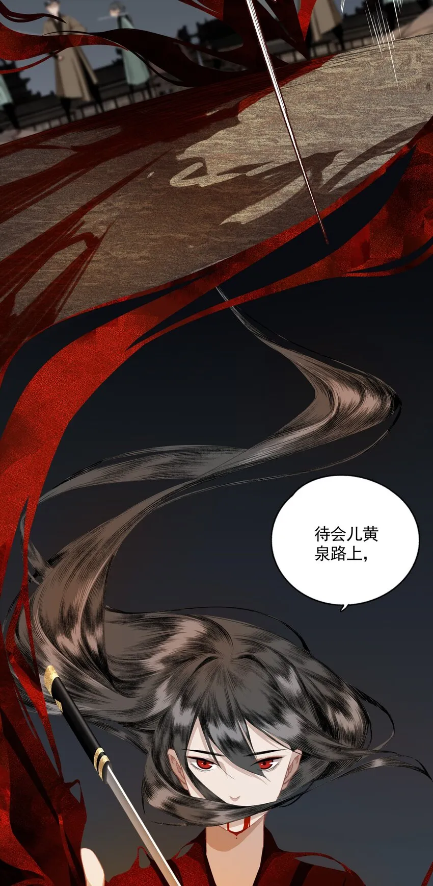006 血洗桃花坞 第13页
