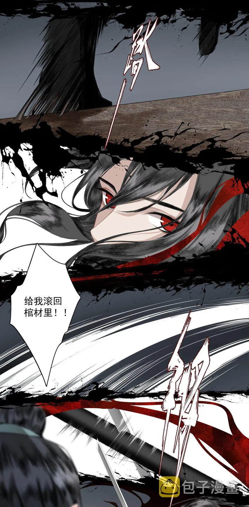 006 血洗桃花坞 第19页