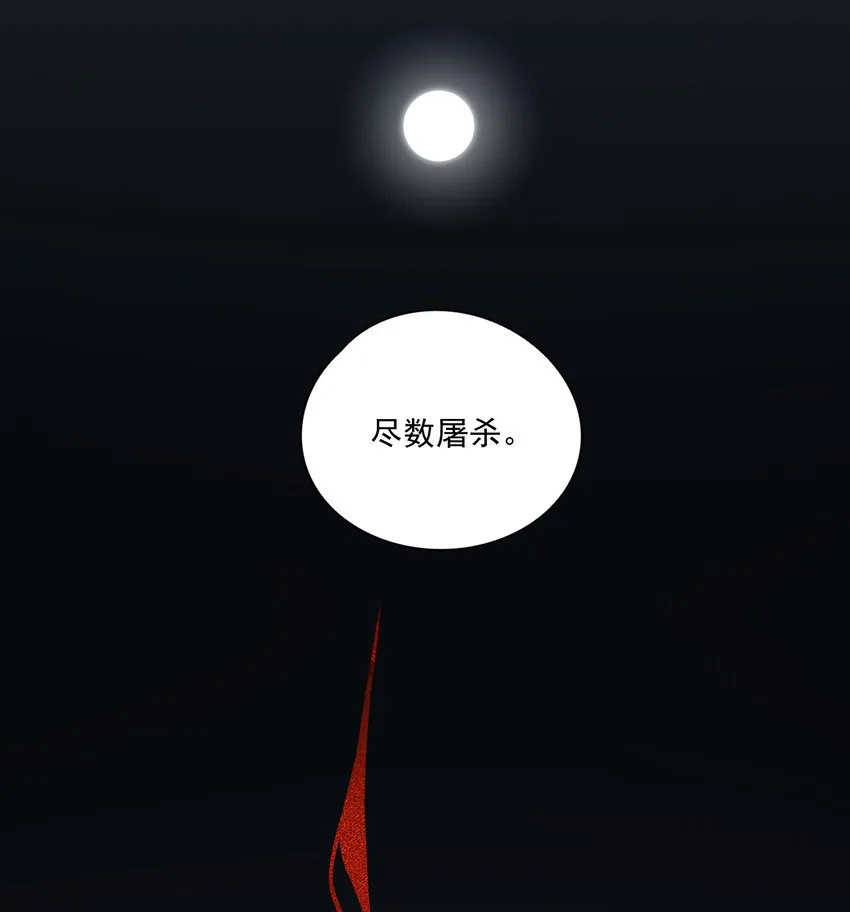 006 血洗桃花坞 第26页