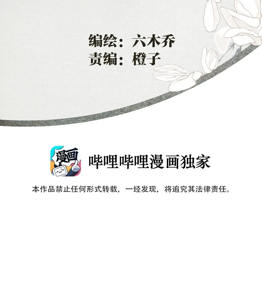 007 君子言出必行，那柳江鹤呢？ 第3页