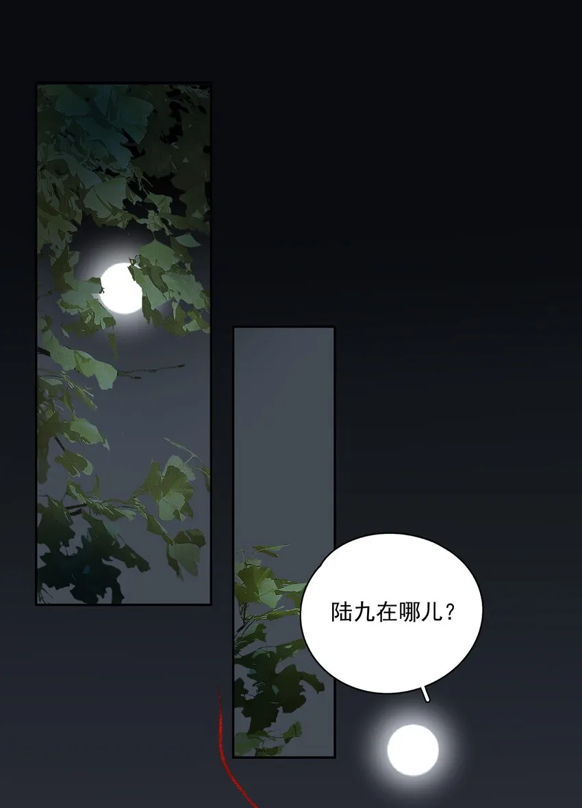 007 君子言出必行，那柳江鹤呢？ 第4页