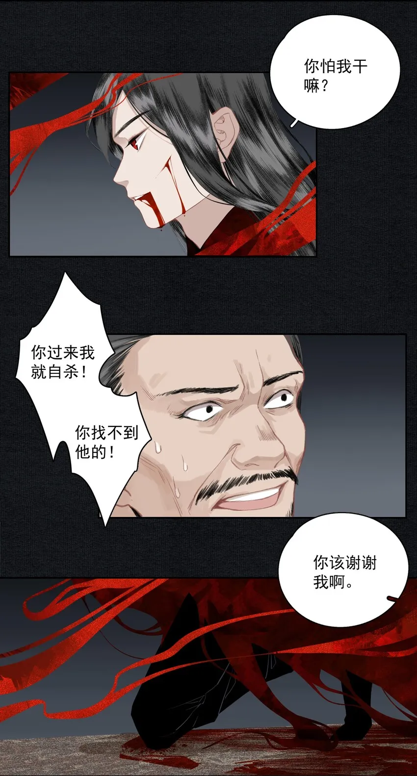 007 君子言出必行，那柳江鹤呢？ 第6页