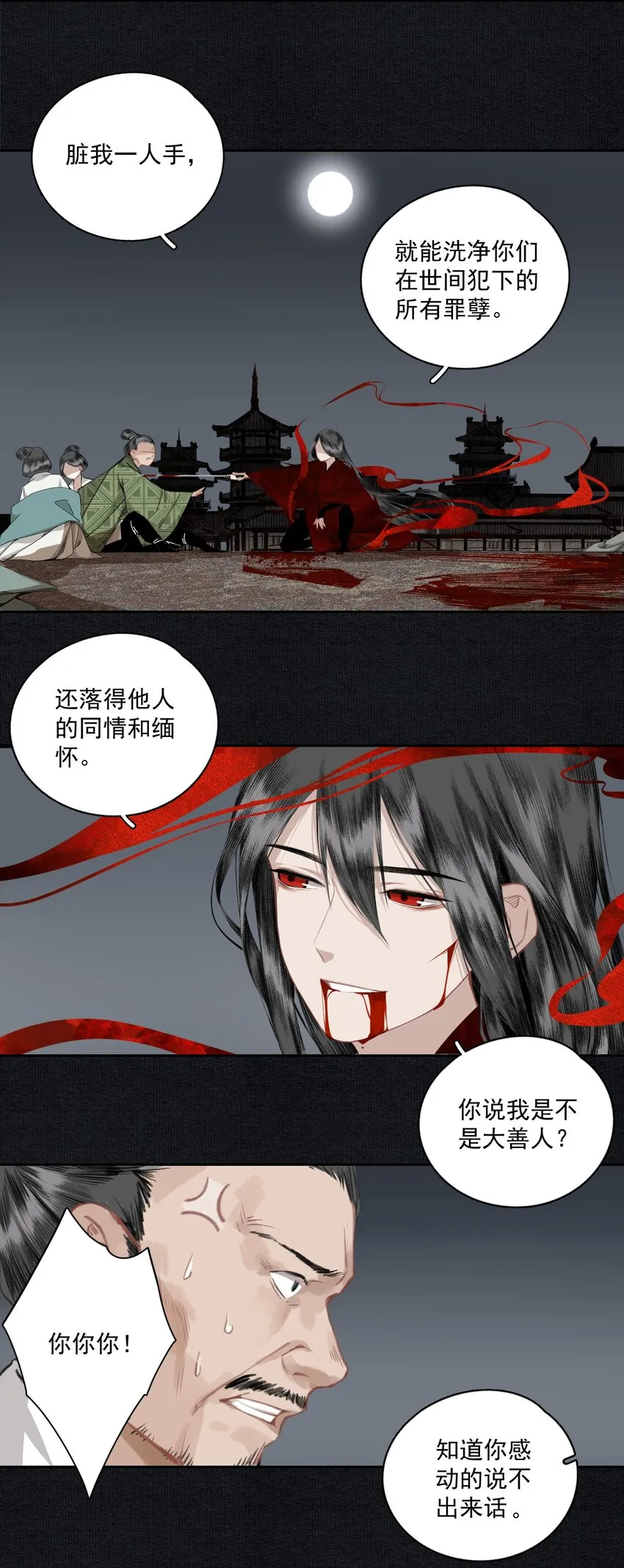 007 君子言出必行，那柳江鹤呢？ 第7页