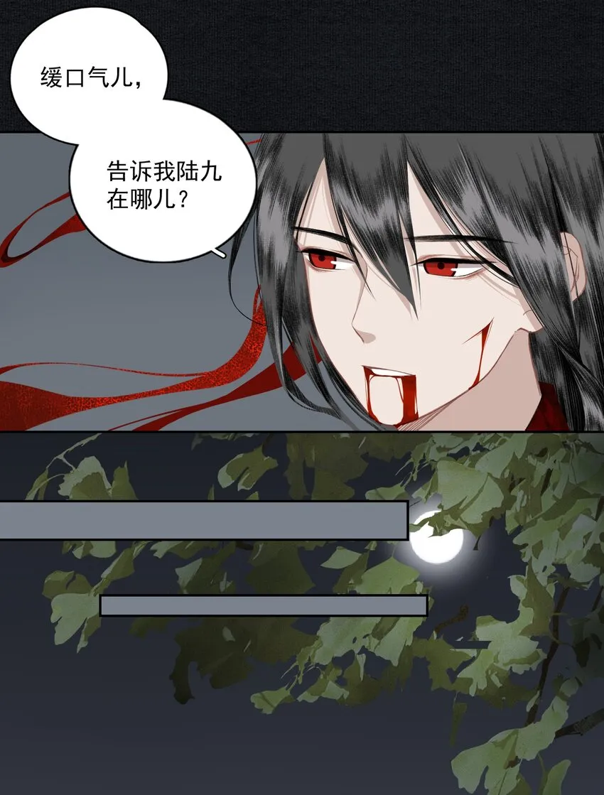 007 君子言出必行，那柳江鹤呢？ 第8页