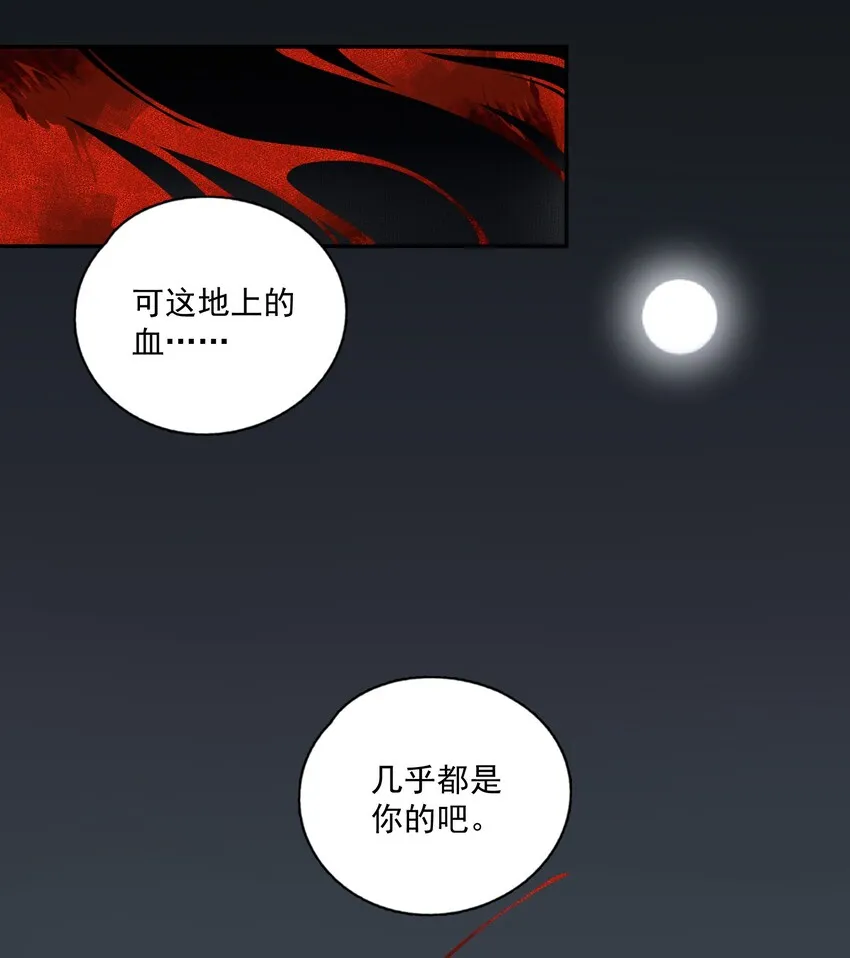 007 君子言出必行，那柳江鹤呢？ 第12页