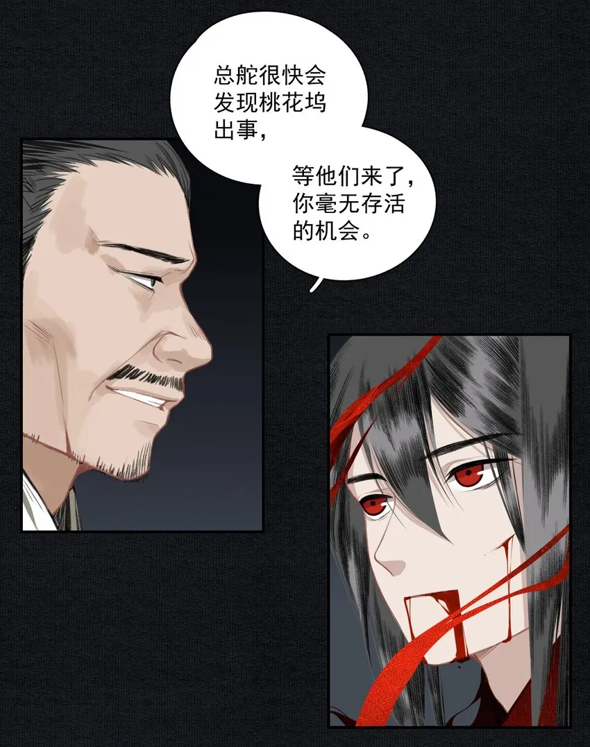 007 君子言出必行，那柳江鹤呢？ 第15页