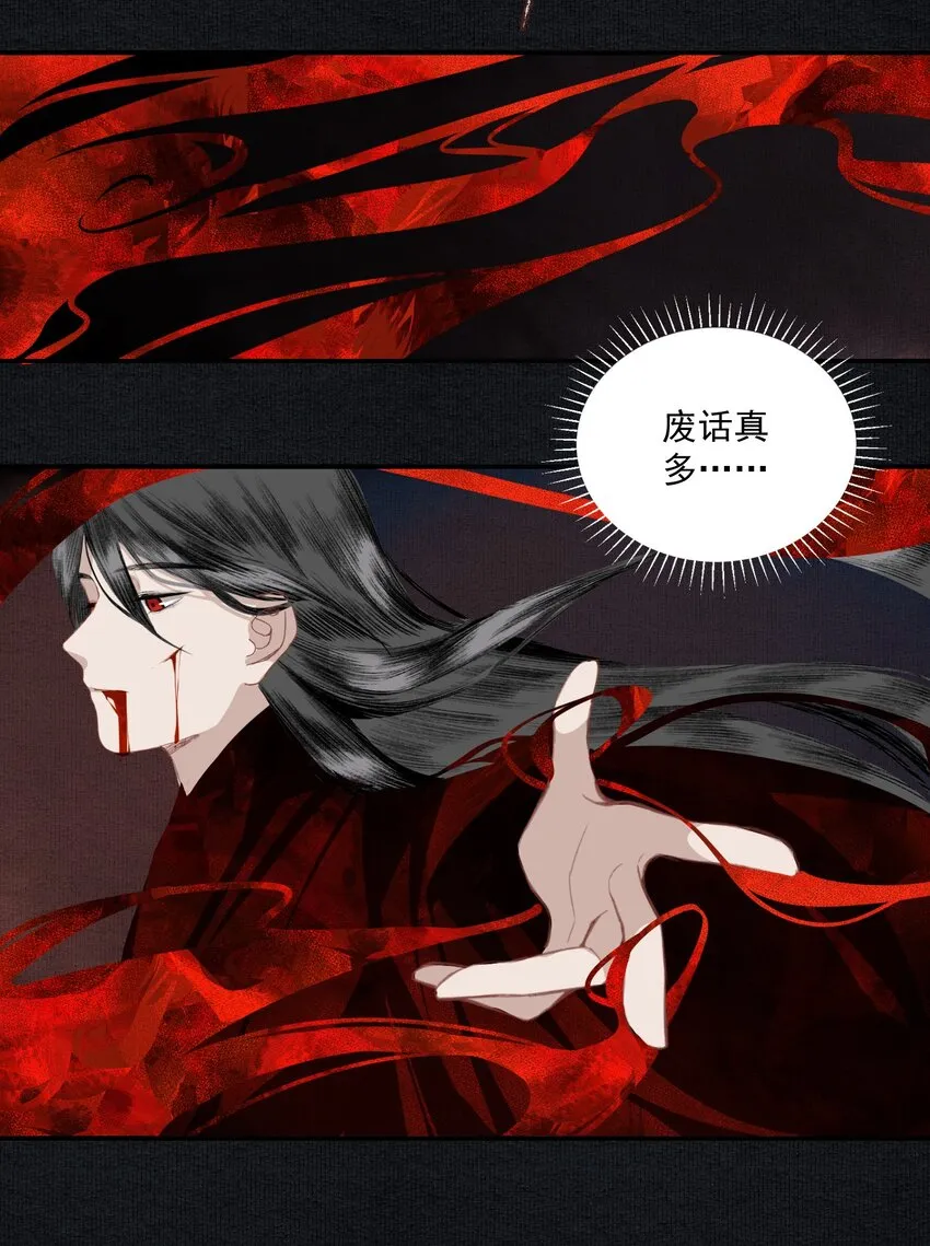 007 君子言出必行，那柳江鹤呢？ 第22页