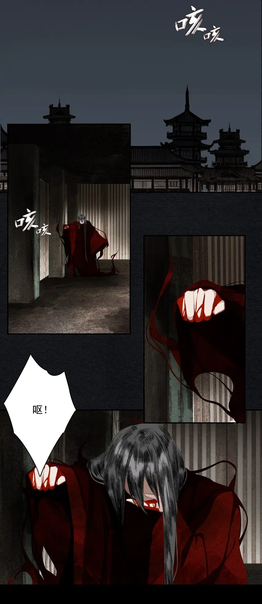 007 君子言出必行，那柳江鹤呢？ 第25页