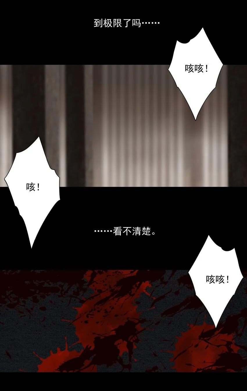 007 君子言出必行，那柳江鹤呢？ 第26页