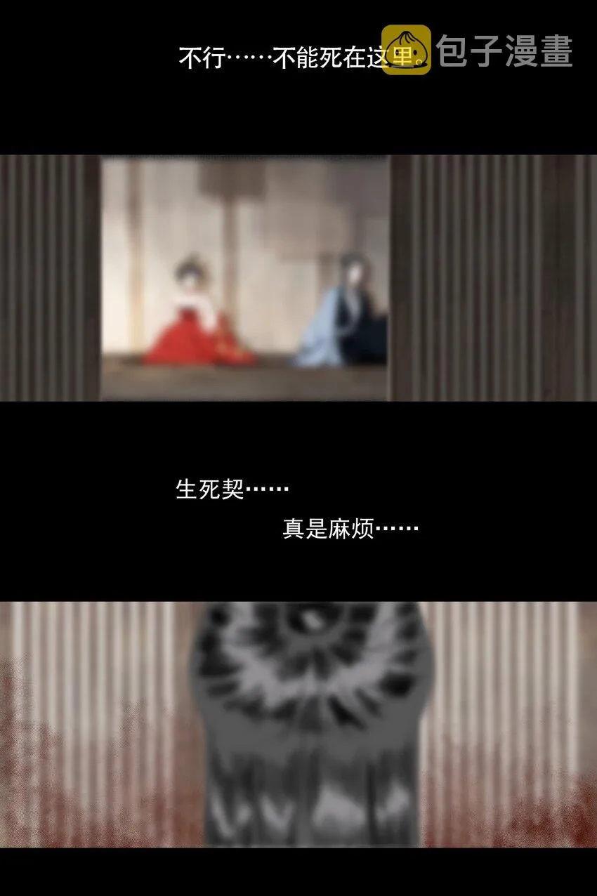 007 君子言出必行，那柳江鹤呢？ 第27页