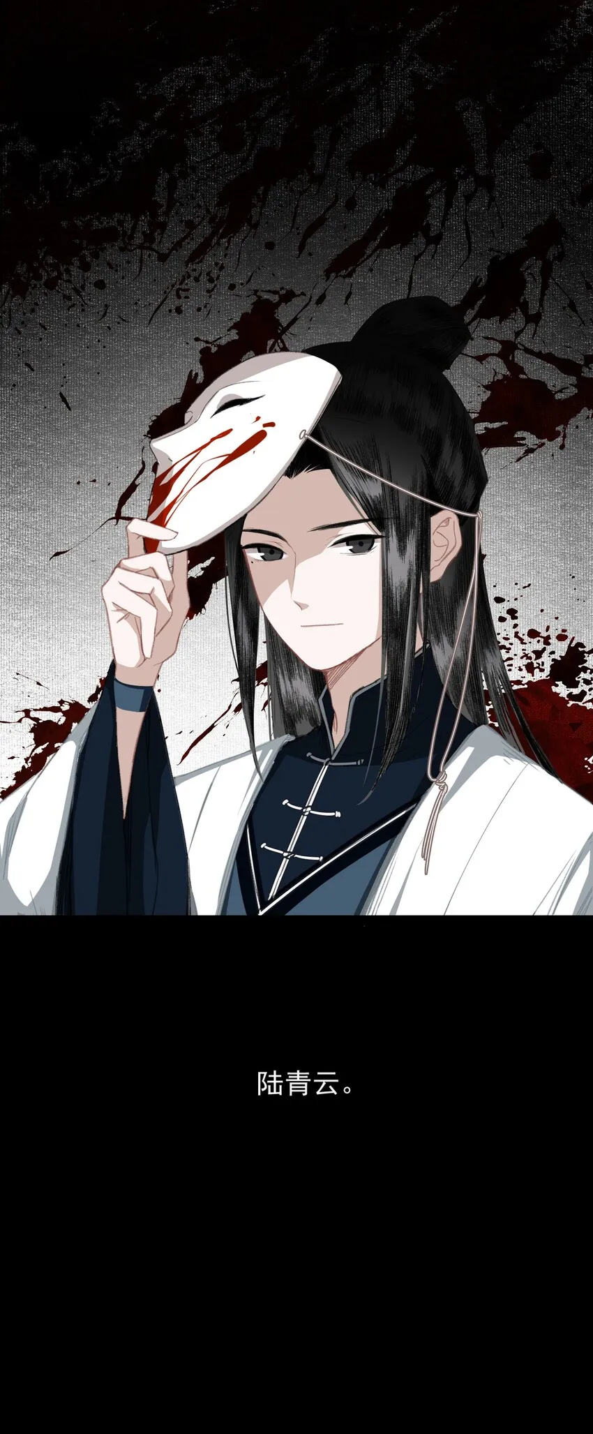 007 君子言出必行，那柳江鹤呢？ 第29页