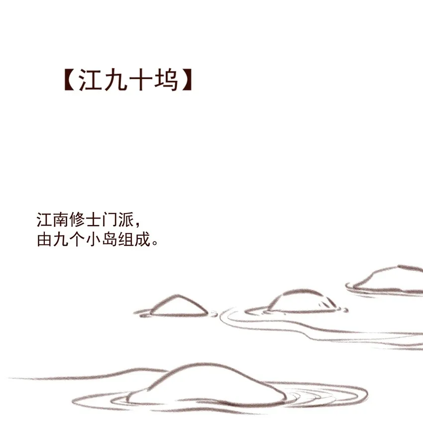 007 君子言出必行，那柳江鹤呢？ 第30页