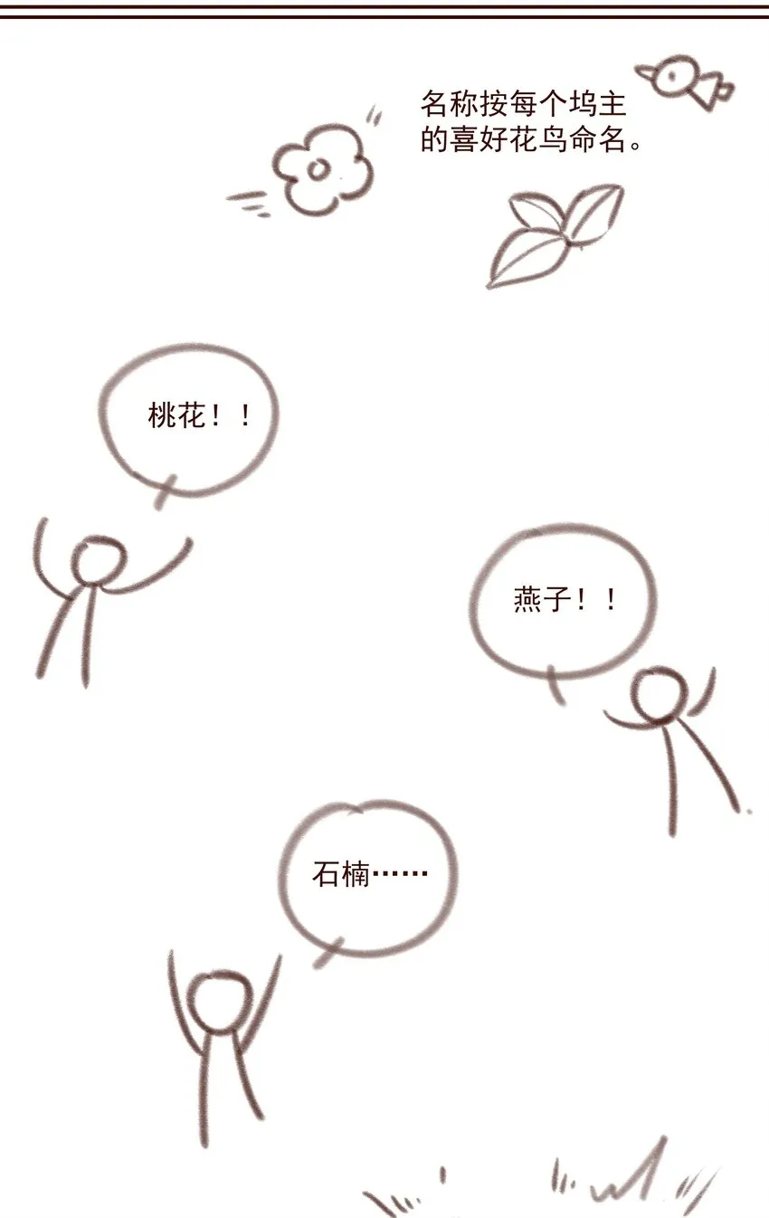 007 君子言出必行，那柳江鹤呢？ 第31页