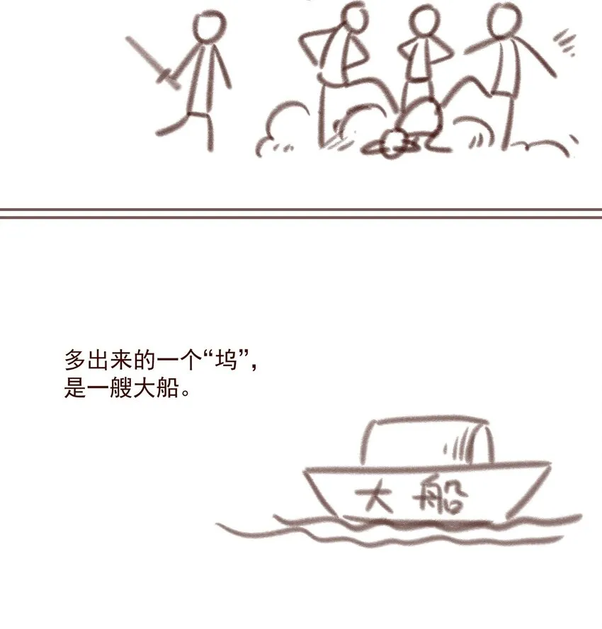 007 君子言出必行，那柳江鹤呢？ 第32页