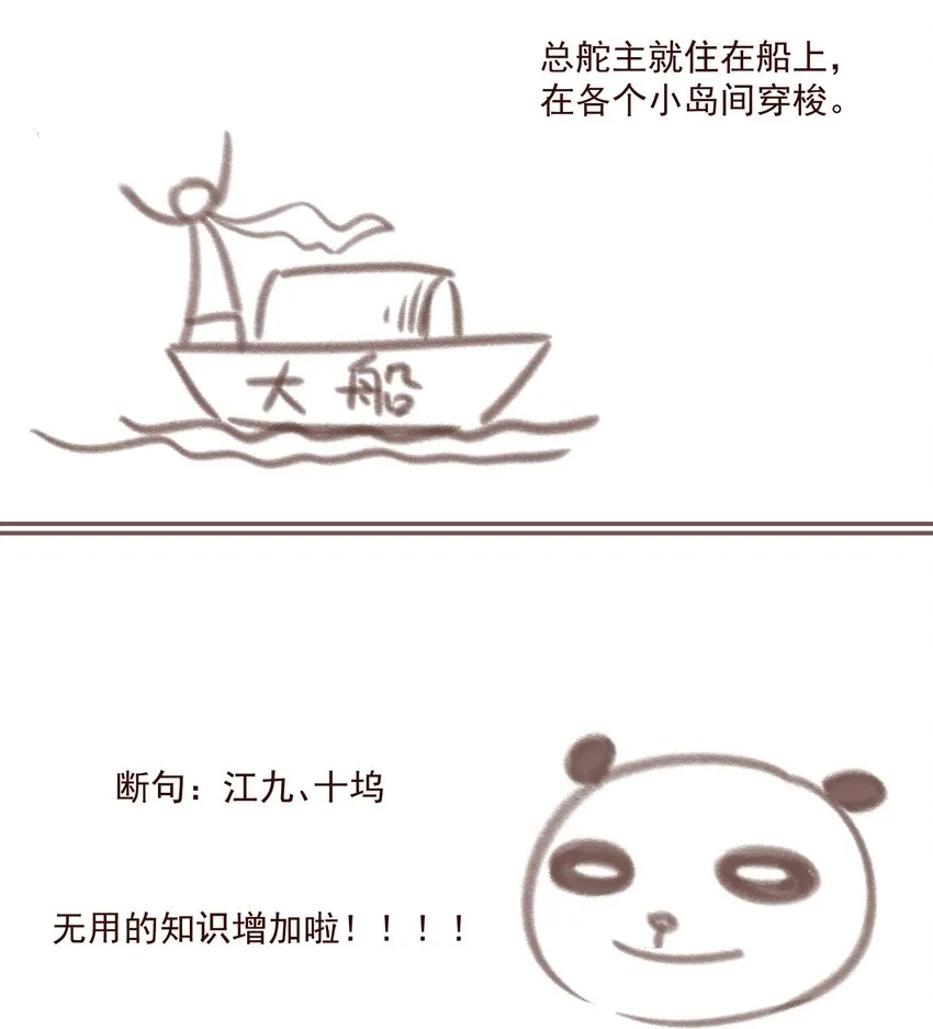 007 君子言出必行，那柳江鹤呢？ 第33页