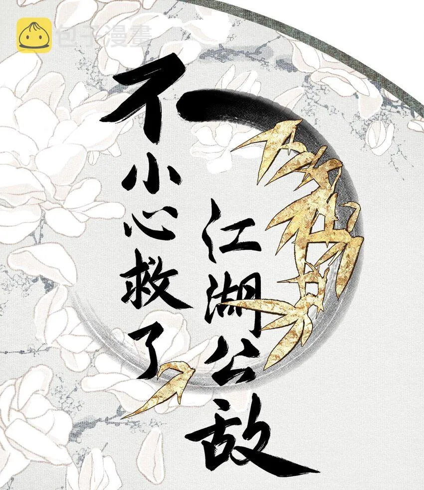 008 水中月是天上月 第1页