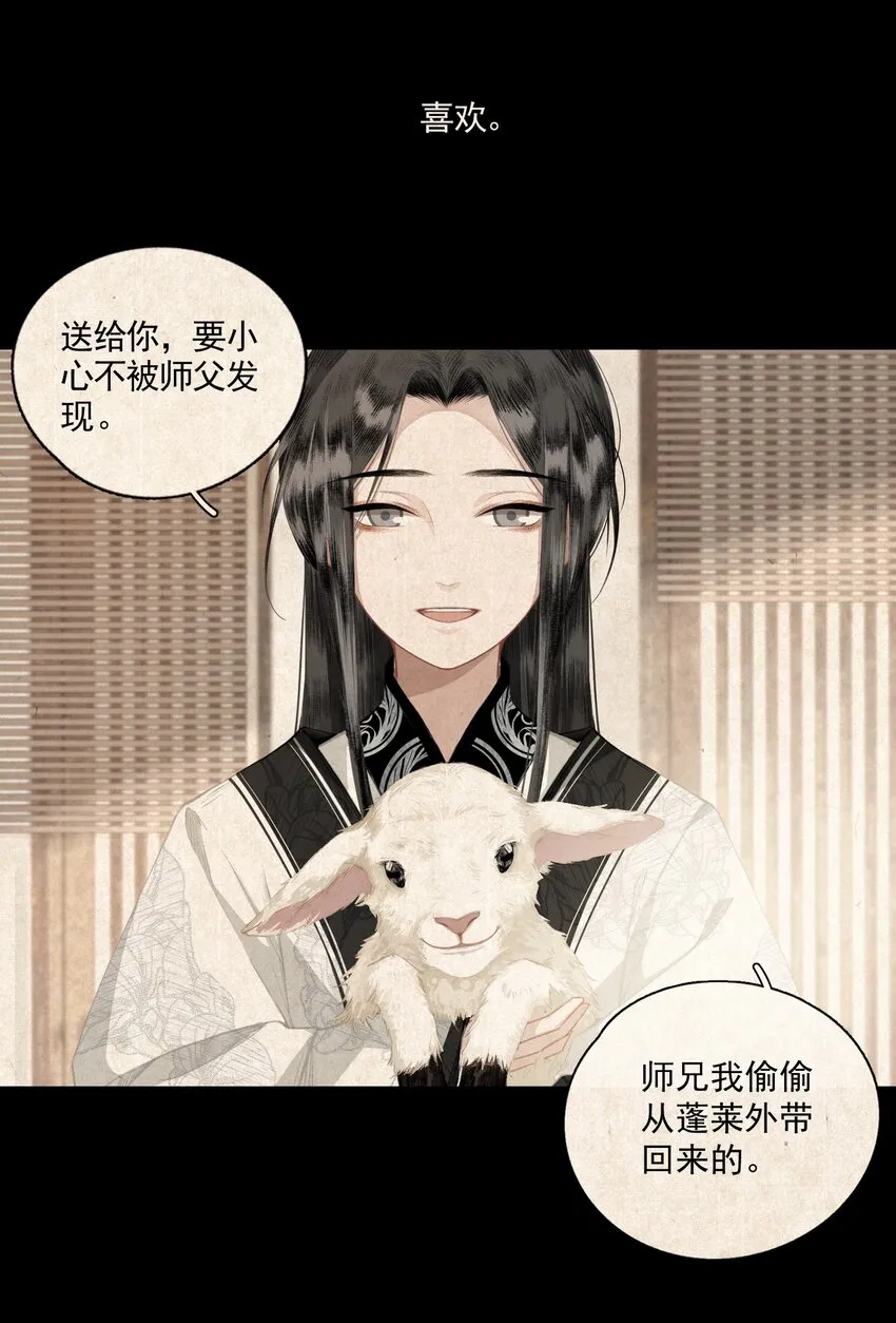 008 水中月是天上月 第6页