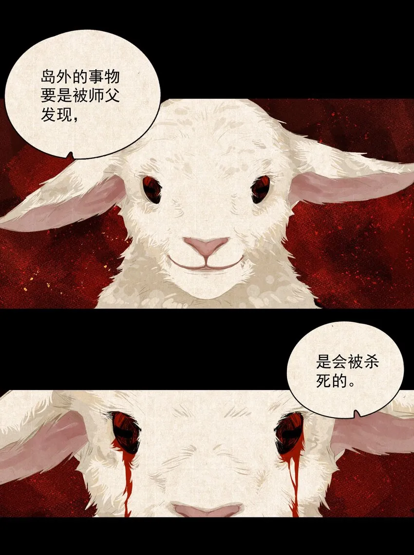 008 水中月是天上月 第7页