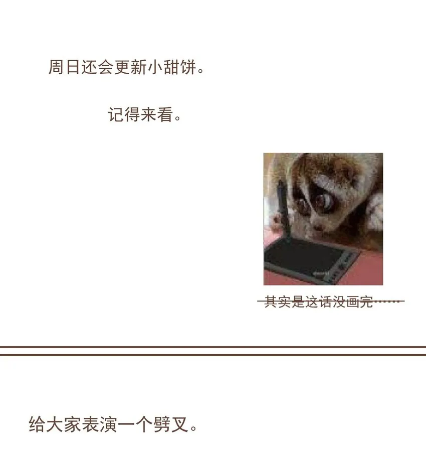 008 水中月是天上月 第16页