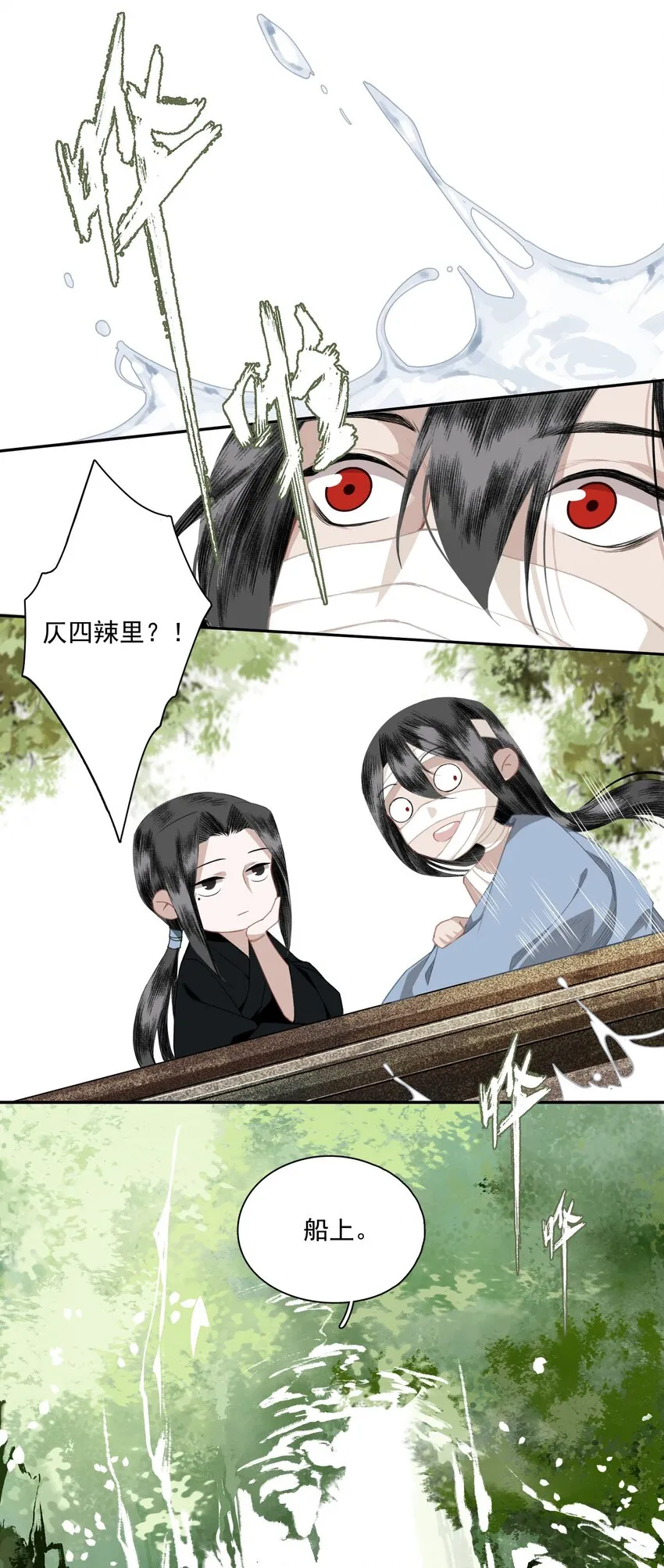 008-2 眼前人是心上人 第4页