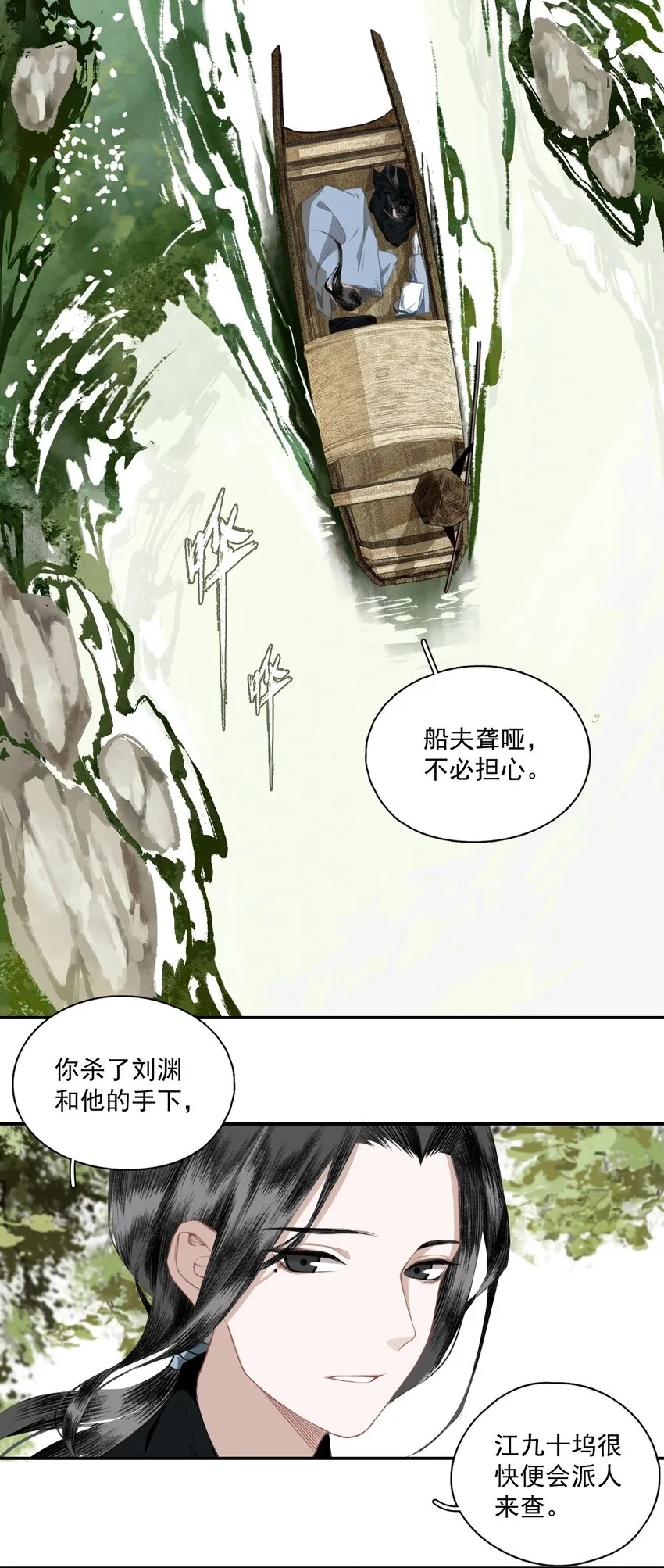 008-2 眼前人是心上人 第5页