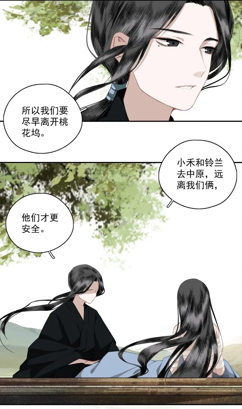 008-2 眼前人是心上人 第6页