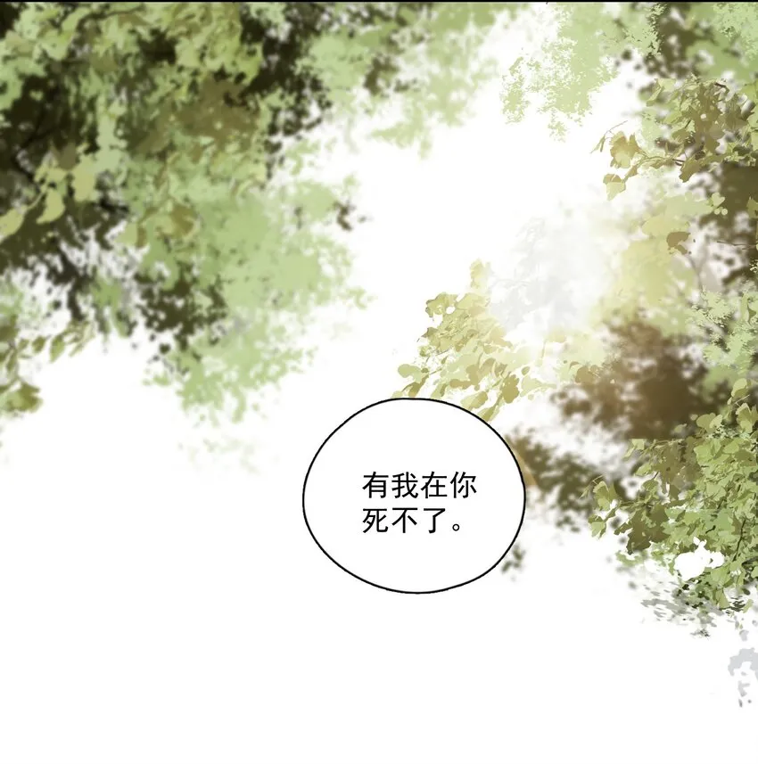 008-2 眼前人是心上人 第11页