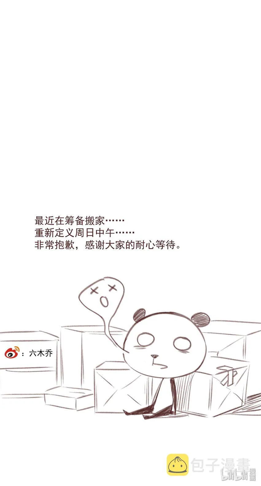 008-2 眼前人是心上人 第13页