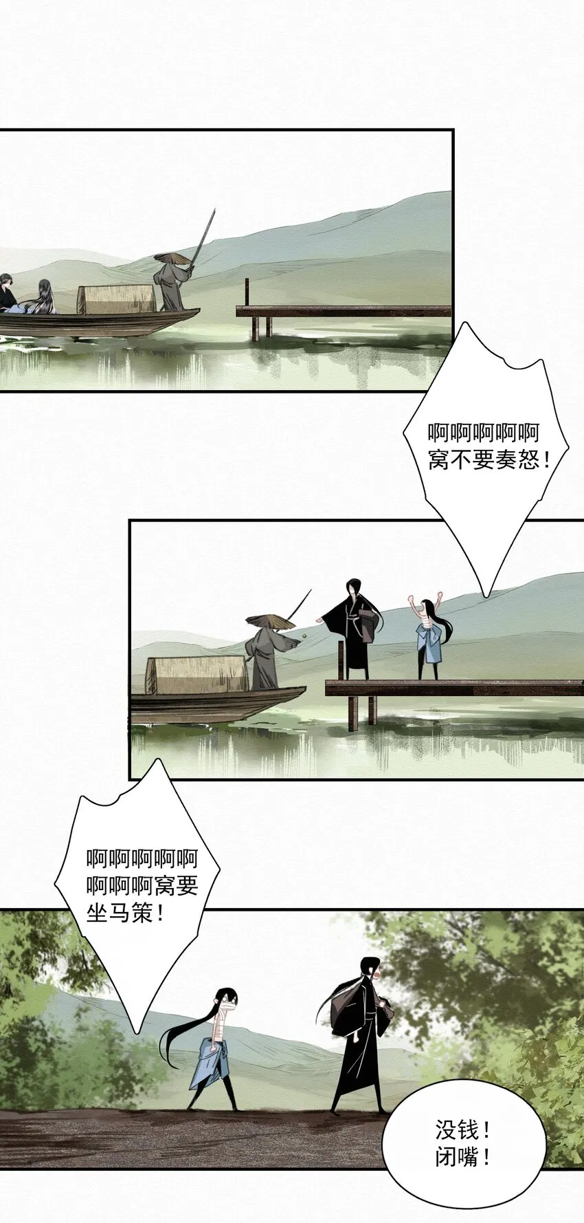 009 暗流 第4页