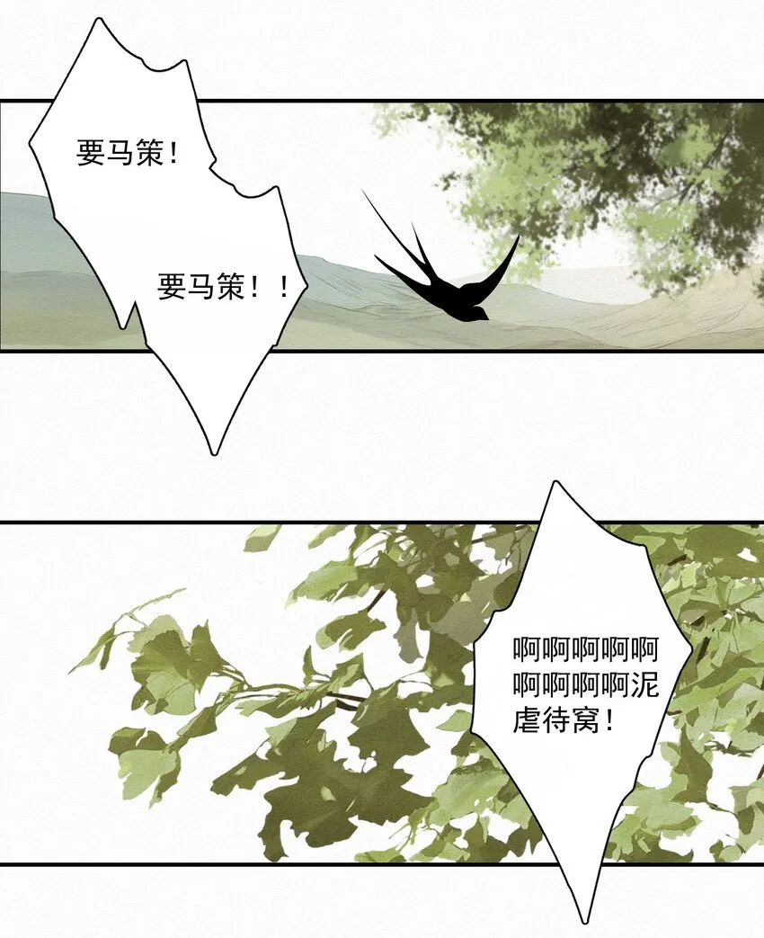 009 暗流 第5页
