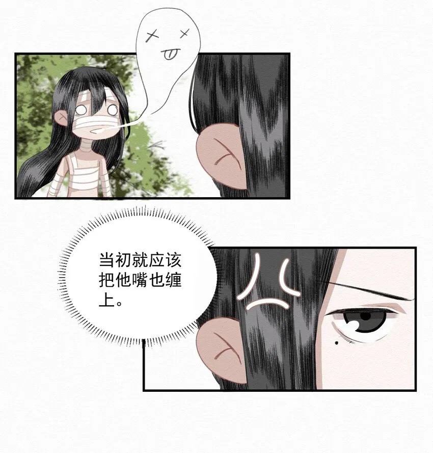 009 暗流 第6页