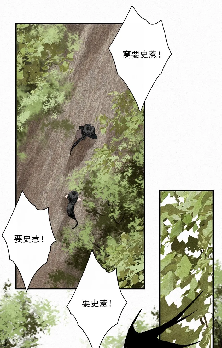 009 暗流 第7页
