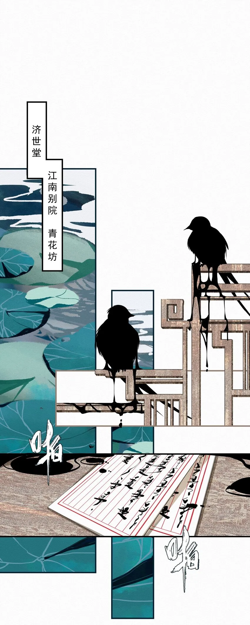 009 暗流 第10页