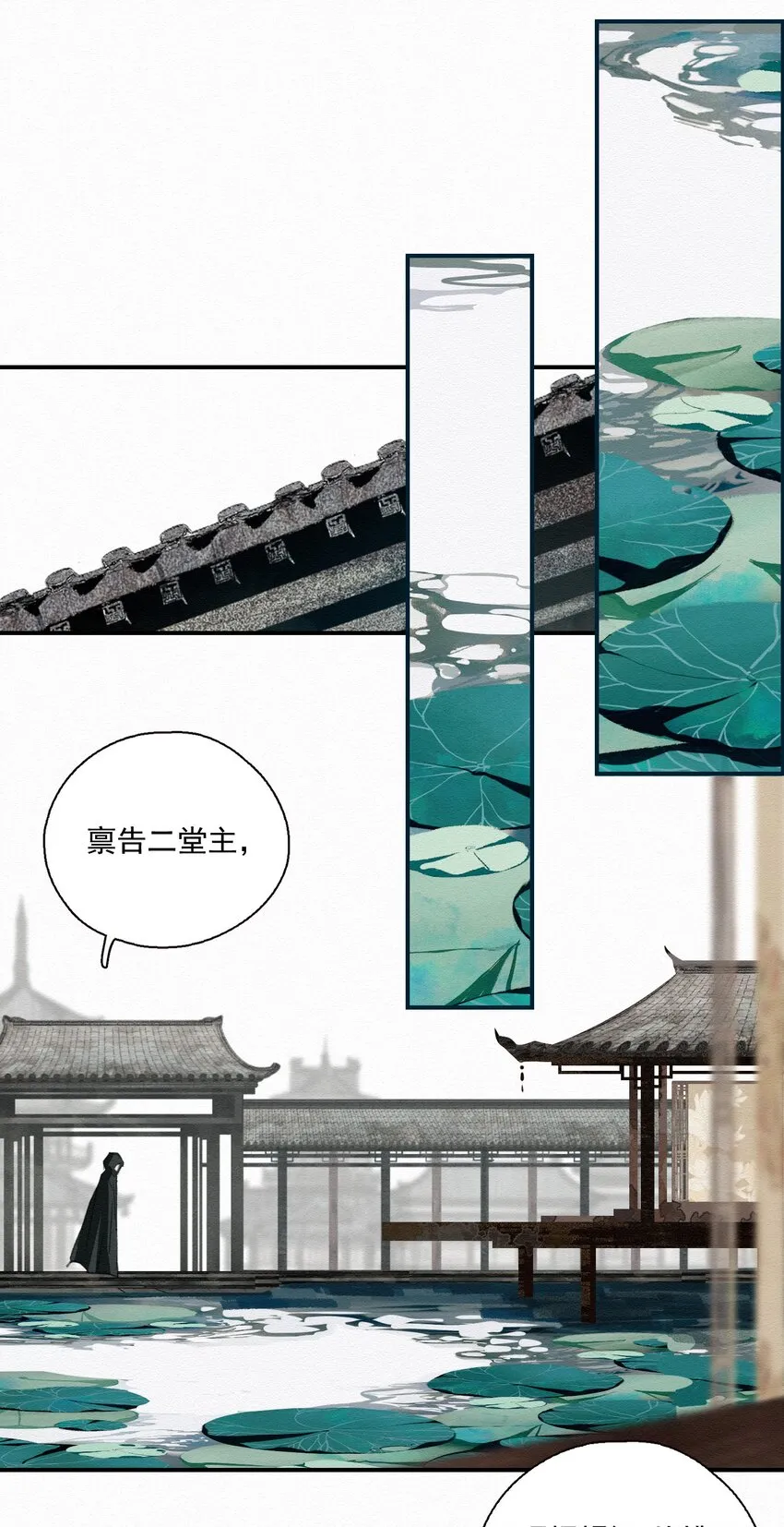 009 暗流 第11页